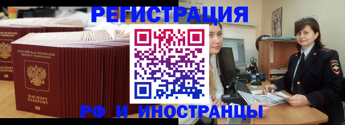 прописка 2025 в Судогде