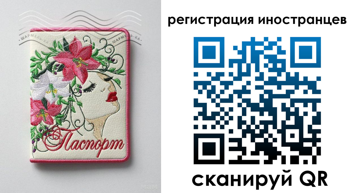 прописка в Судогде