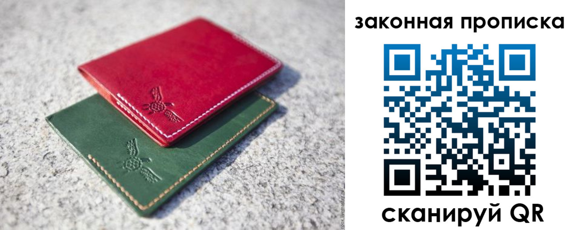 прописка законно в Судогде