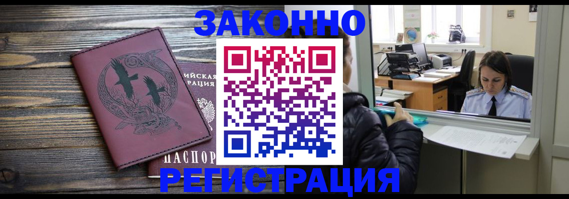 прописка для кредита в Судогде