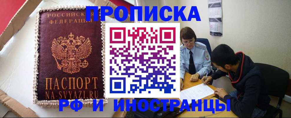 временная регистрация недорого в Судогде