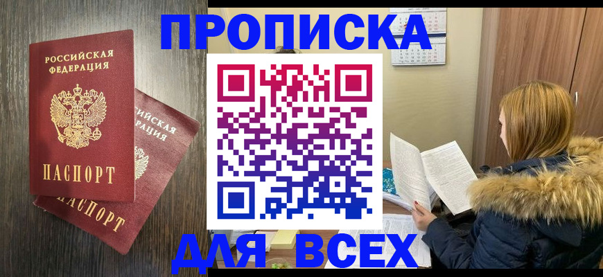 временная регистрация в квартире в Судогде