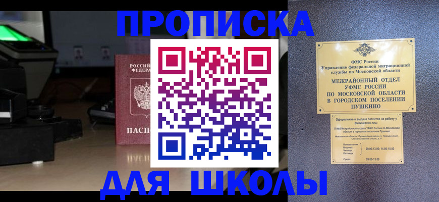 временная регистрация для всех в Судогде
