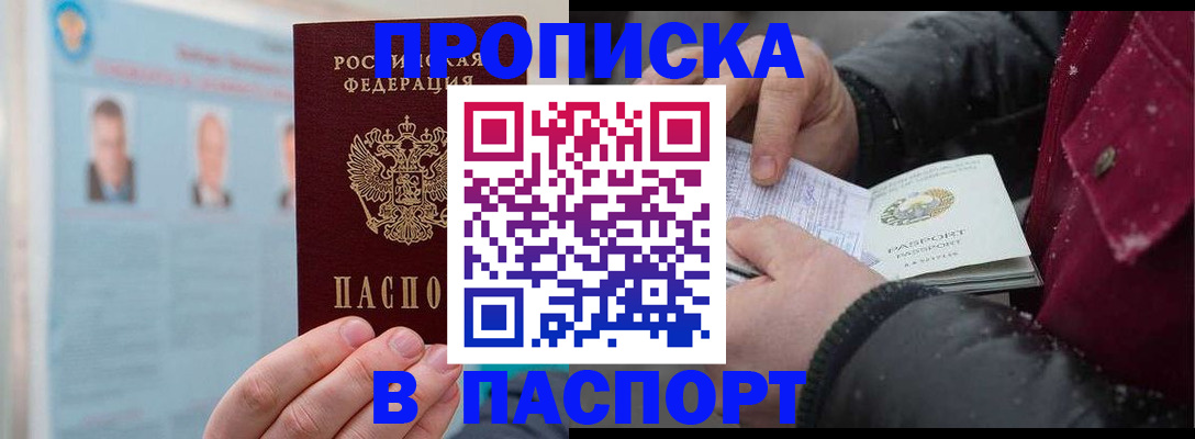 прописка регистрация в Судогде