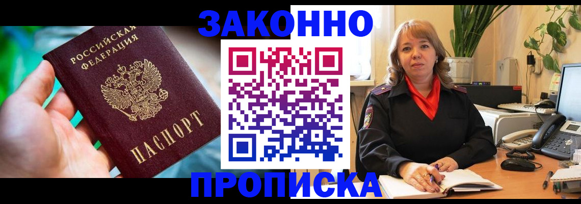 временная регистрация для школы в Судогде