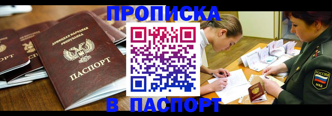 временная прописка в Судогде