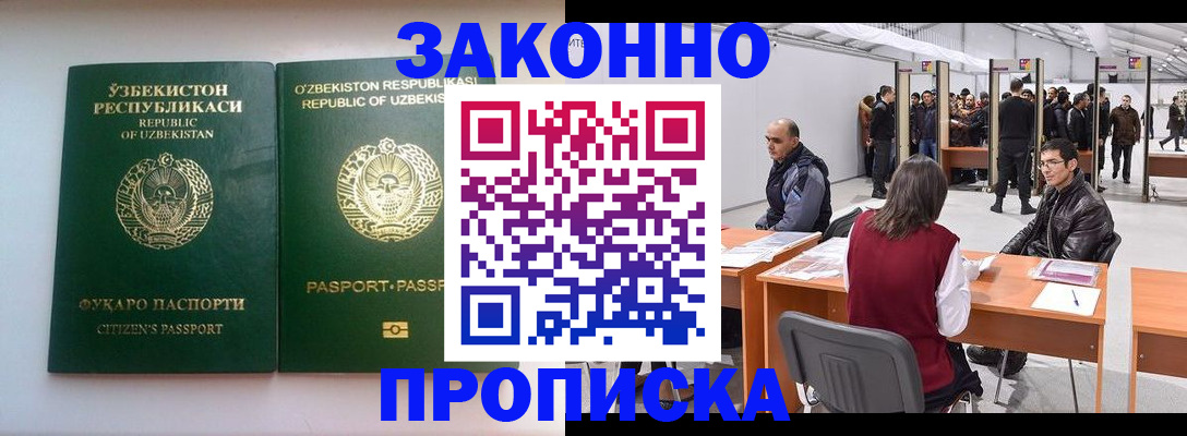 купить прописку в Судогде